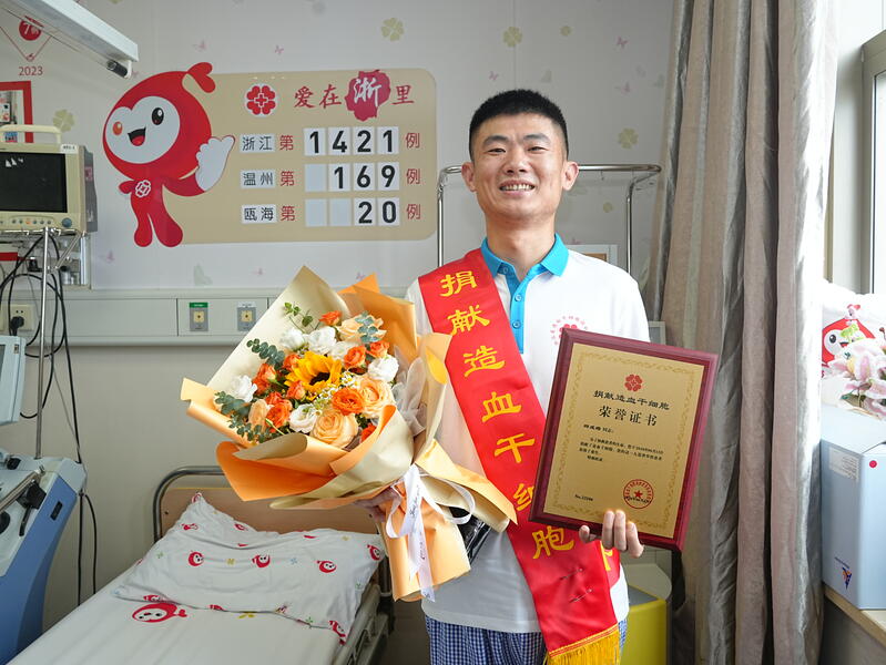 邱成塔,浙江省第1421例,来自温州瓯海,2026年06月12日采集230毫升 邱成塔,浙江省第1421例,来自温州瓯海,2026年06月12日采集230毫升