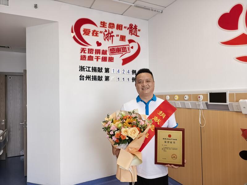 郑屹,浙江省第1424例,来自台州天台,2026年06月16日采集208毫升 郑屹,浙江省第1424例,来自台州天台,2026年06月16日采集208毫升