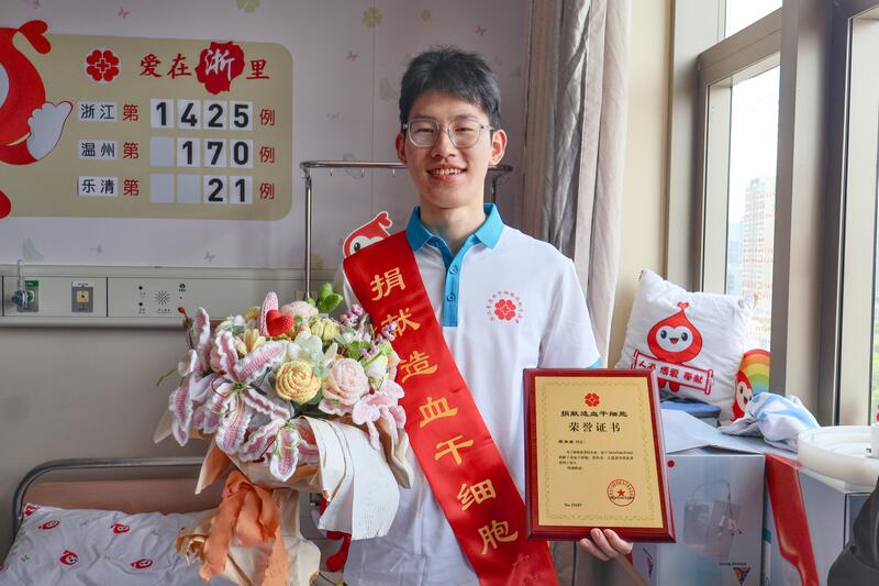 滕秉鑫，浙江省第1425例，来自温州乐清，2026年06月18日采集304毫升，06月19日采集200毫升。