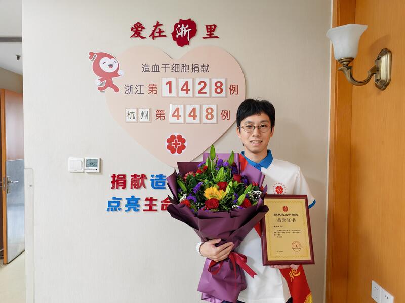 翁应翔，浙江省第1428例，来自杭州上城，2026年06月26日采集194毫升