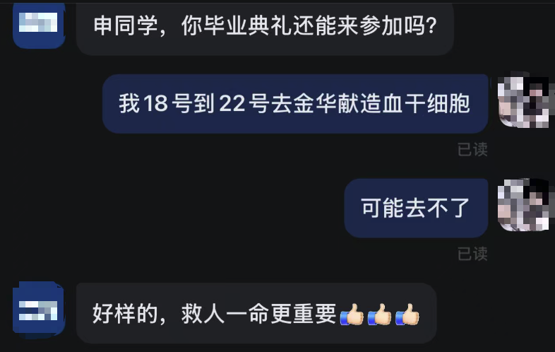 这场“一个人的毕业典礼”,全网点赞! 媒体报道 第2张-生命因您而精彩