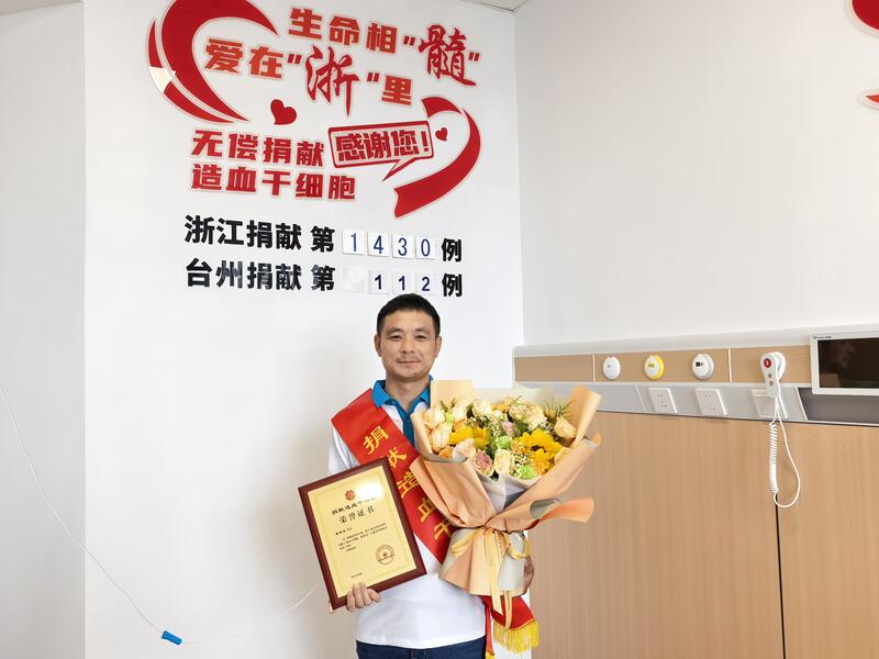 潘修岳,浙江省第1430例,来自台州临海,2026年06月30日采集170毫升 潘修岳,浙江省第1430例,来自台州临海,2026年06月30日采集170毫升