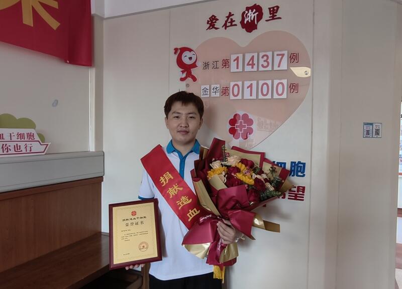 何恩开,浙江省第1437例,来自金华义乌,2026年07月10日采集270毫升 何恩开,浙江省第1437例,来自金华义乌,2026年07月10日采集270毫升
