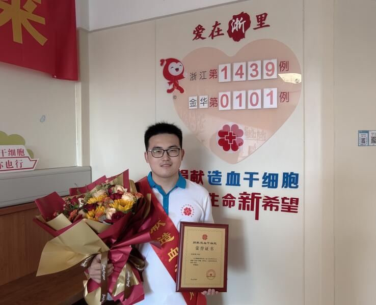 刘宇轩,浙江省第1439例,来自金华兰溪,2026年7月14日采集162毫升 刘宇轩,浙江省第1439例,来自金华兰溪,2026年7月14日采集162毫升
