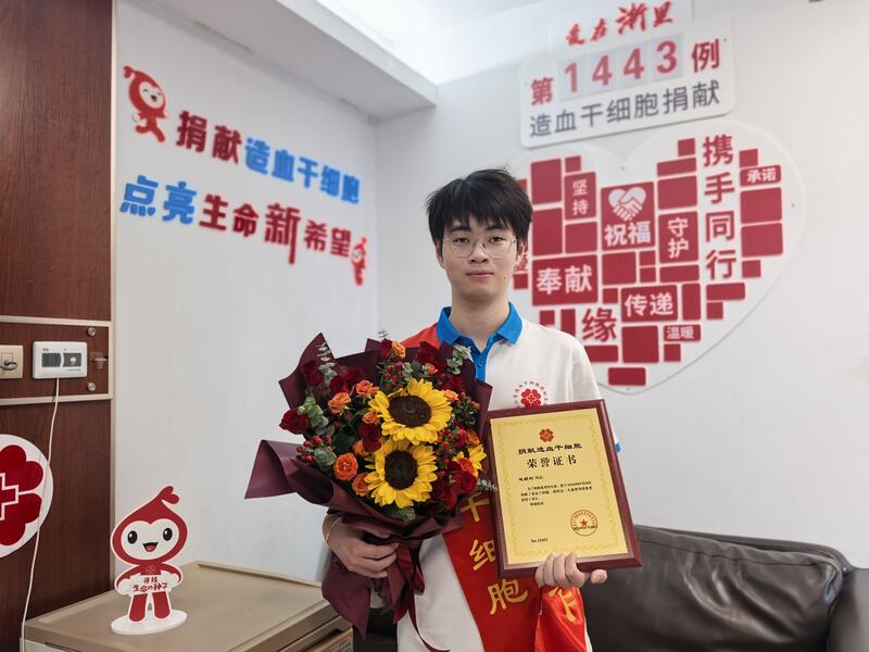 毛顺利，浙江省第1443例，来自丽水遂昌，2026年7月20日采集269毫升