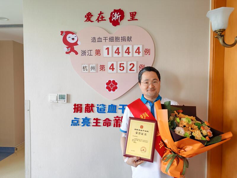 王凯，浙江省第1444例，来自杭州拱墅，2026年7月21日采集204毫升