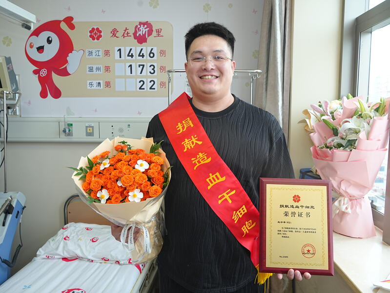 赵宇泽,浙江省第1446例,来自温州乐清,2026年7月24日采集197毫升 赵宇泽,浙江省第1446例,来自温州乐清,2026年7月24日采集197毫升