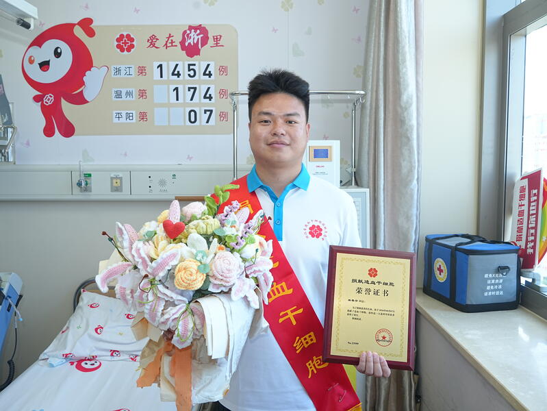 林春宇,浙江省第1454例,来自温州平阳,2026年8月7日,采集300毫升 林春宇,浙江省第1454例,来自温州平阳,2026年8月7日,采集300毫升
