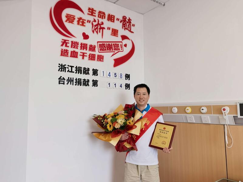 沈明富,浙江省第1458例,来自台州临海,2026年8月11日,采集296毫升 沈明富,浙江省第1458例,来自台州临海,2026年8月11日,采集296毫升