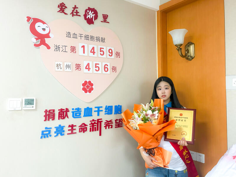 翁欣,浙江省第1459例,来自杭州西湖,2026年8月11日,采集192毫升 翁欣,浙江省第1459例,来自杭州西湖,2026年8月11日,采集192毫升