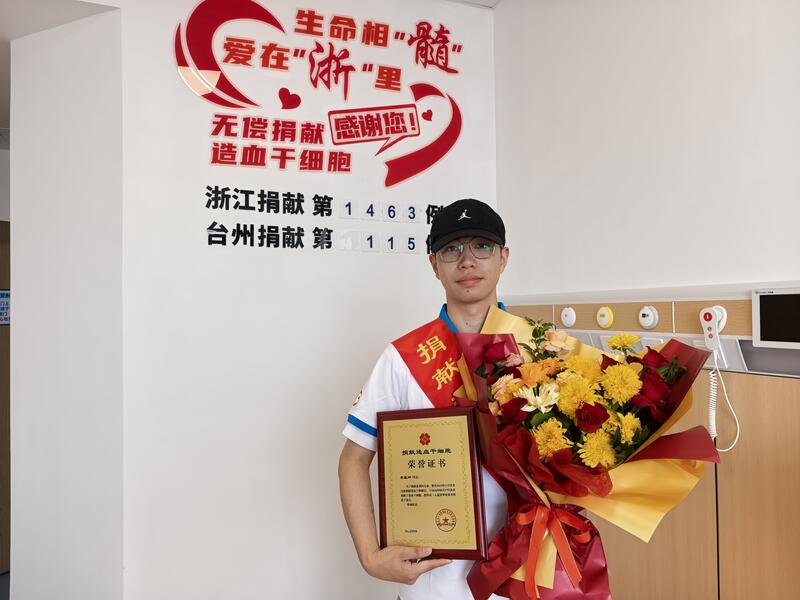 李星烨，浙江省第1463例，来自台州临海，2026年8月17日，二次捐献采集143毫升