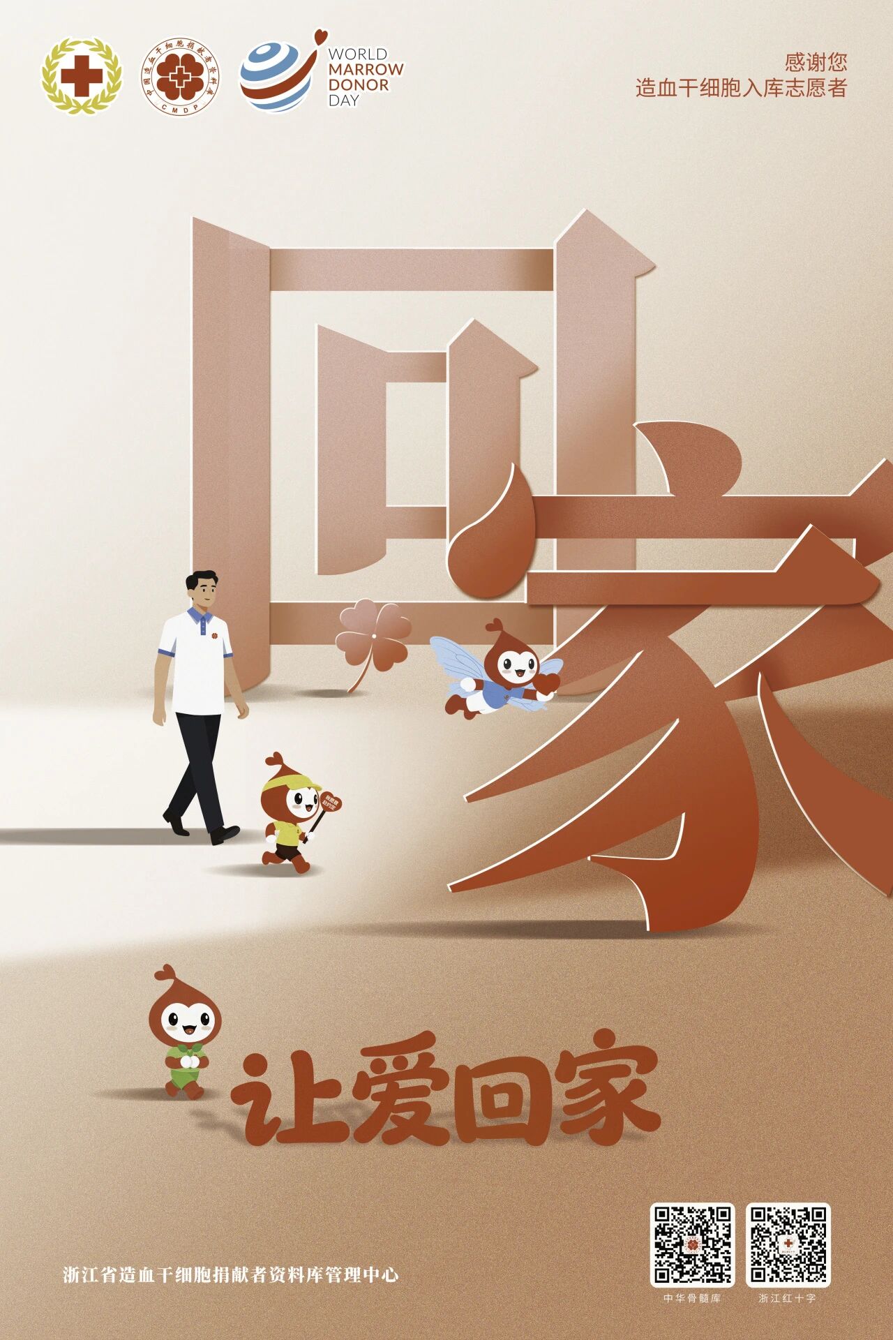 不忘初心 让爱回家 ——寻找失联的爱心 新闻动态 第1张-生命因您而精彩