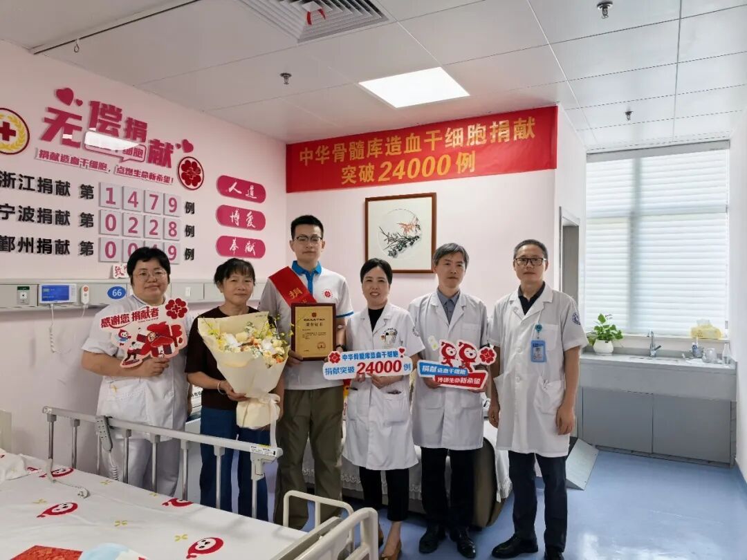 中华骨髓库非血缘造血干细胞捐献突破24000例 新闻动态 第1张-生命因您而精彩