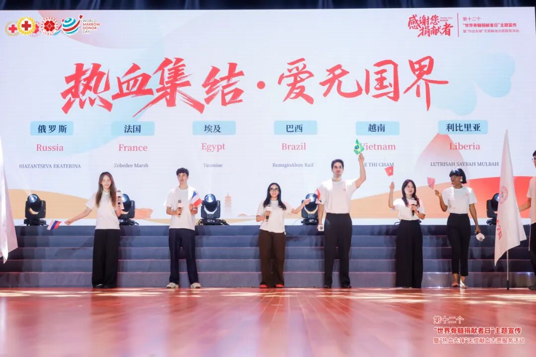 第十二个“世界骨髓捐献者日”主题宣传全国主场活动在浙江举办 新闻动态 第4张-生命因您而精彩