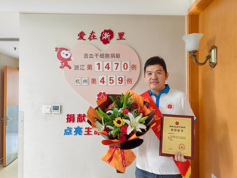王敏强，浙江省第1470例，来自杭州临平，9月4日采集275毫升