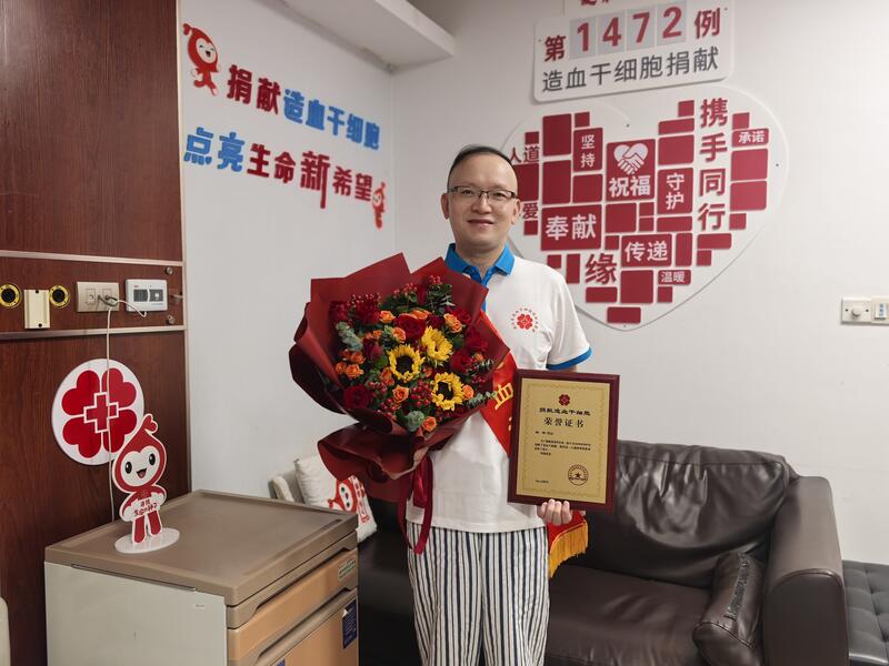 林玲，浙江省第1472例捐献者，来自舟山定海，2026年09月07日采集251毫升