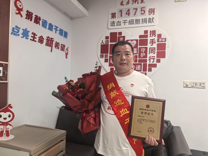 倪海平，浙江省第1475例，来自绍兴柯桥，9月11日采集269毫升