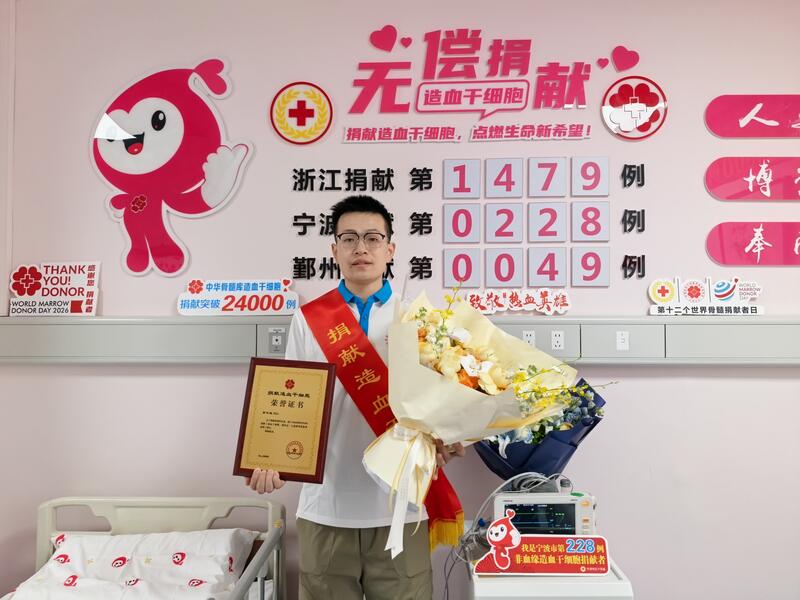 李华迪,浙江第1479例,来自鄞州,2026年9月18日,采集165毫升 李华迪,浙江第1479例,来自鄞州,2026年9月18日,采集165毫升