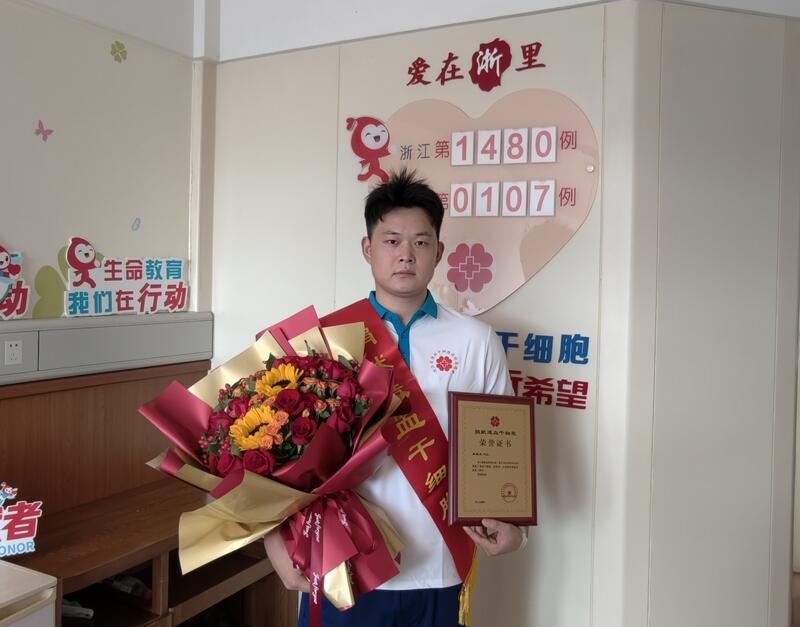 吴嘉乐,浙江省第1480例,来自金华兰溪,9月18日采集198毫升 吴嘉乐,浙江省第1480例,来自金华兰溪,9月18日采集198毫升