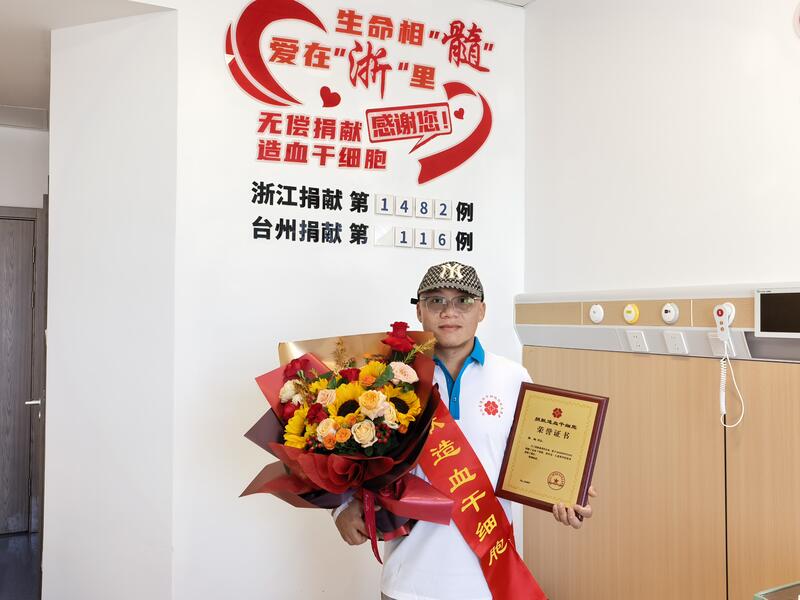 陈聪,浙江第1482例,来自台州温岭,2026年9月18日,采集288毫升 陈聪,浙江第1482例,来自台州温岭,2026年9月18日,采集288毫升