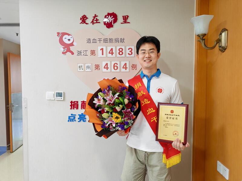 陈佳宁,浙江省第1483例,来自杭州西湖,2026年9月21日,采集310毫升 陈佳宁,浙江省第1483例,来自杭州西湖,2026年9月21日,采集310毫升
