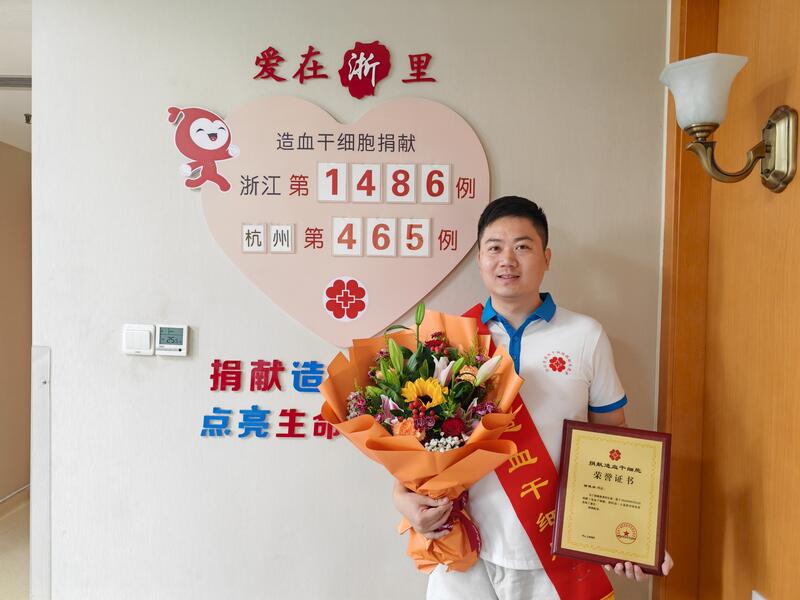 徐俊杰，浙江省第1486例，来自杭州滨江，2026年9月22日，采集255毫升
