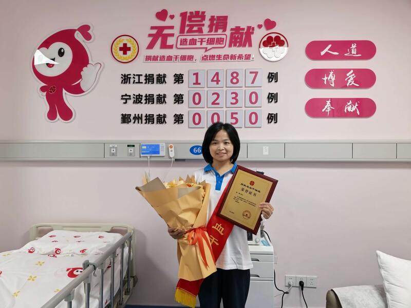 张慧，浙江省第1487例，来自宁波鄞州，2026年9月23日，采集350毫升