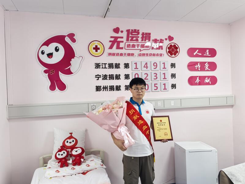 柴奕帆,浙江省第1491例,来自宁波鄞州,2026年9月24日,采集270毫升 柴奕帆,浙江省第1491例,来自宁波鄞州,2026年9月24日,采集270毫升