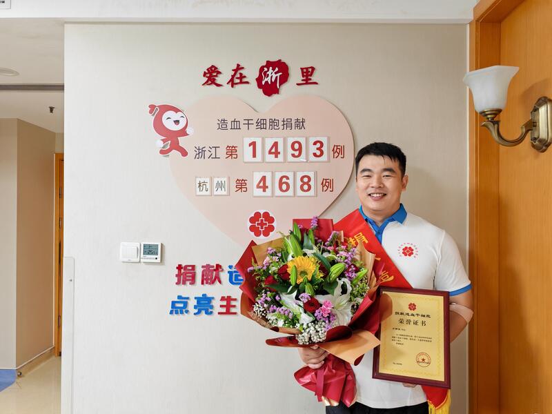 方郭俊,浙江第1493例,来自杭州临平,2026年9月28日,采集251毫升 方郭俊,浙江第1493例,来自杭州临平,2026年9月28日,采集251毫升