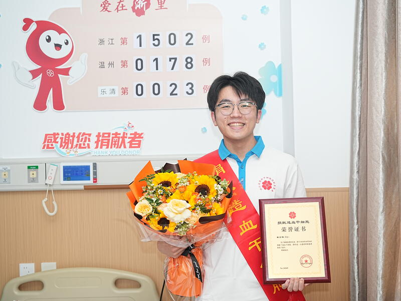 黄亦麟,浙江省第1502例,来自温州乐清,2026年10月26日,采集200毫升 黄亦麟,浙江省第1502例,来自温州乐清,2026年10月26日,采集200毫升