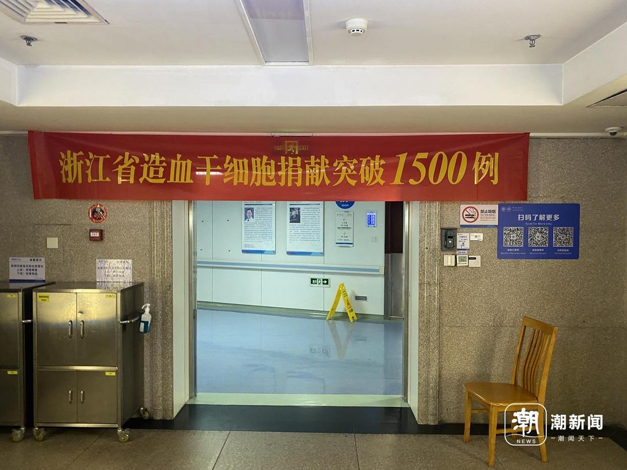 浙江省造血干细胞捐献突破1500例:1500份“生命种子”,传递凡人大爱 新闻动态 第2张-生命因您而精彩